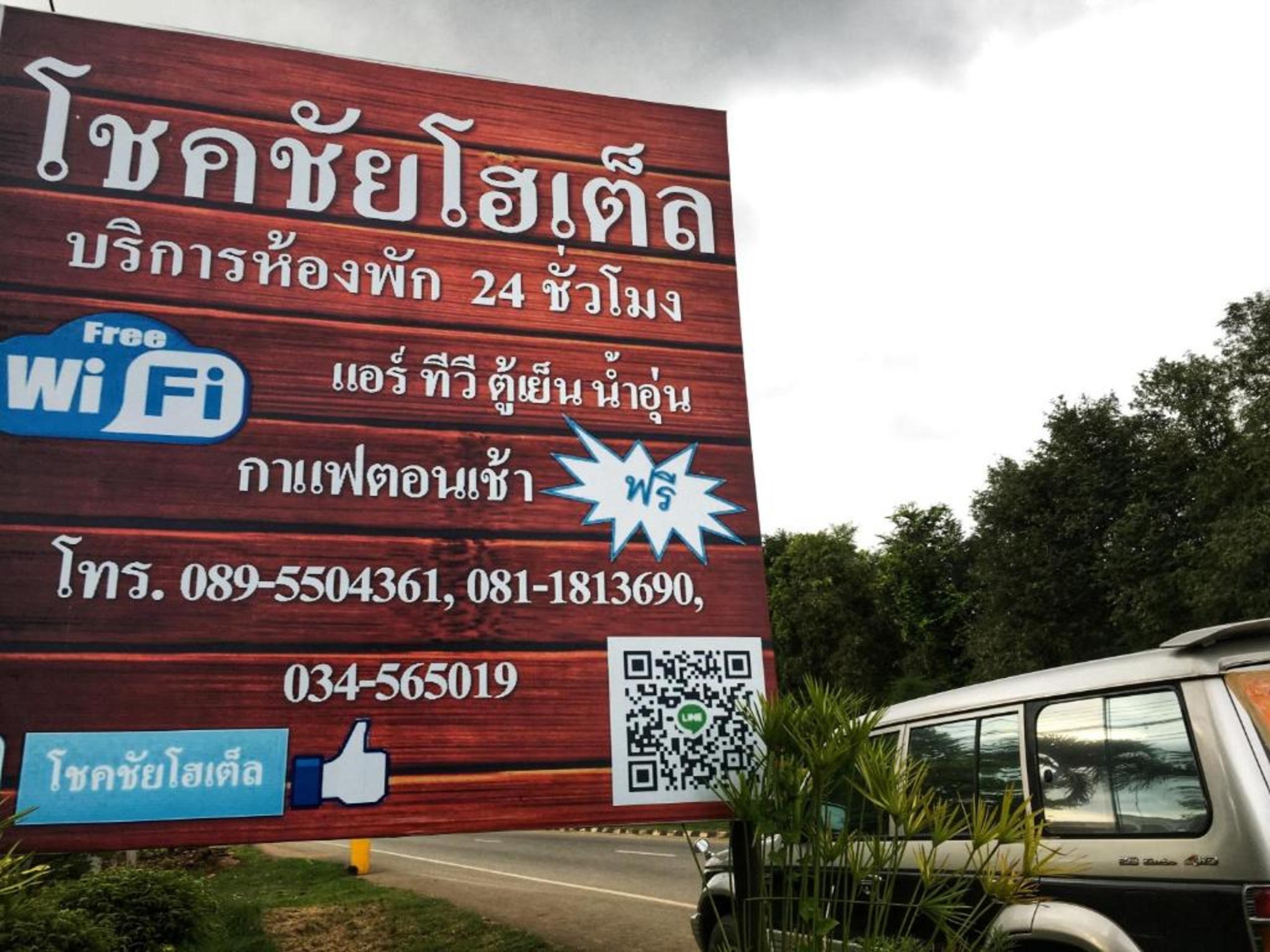 Chokchai Hotel Sai Yok Luaran gambar